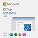 Примірник ПЗ Microsoft Office Home 2024, ESD (EP2-06797) [503541], фото 1