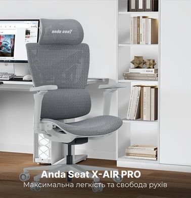 Крісло для геймерів Anda Seat X-Air Pro Size XL Mesh Gray (AD-WY-01-GGF-G01) [616176]