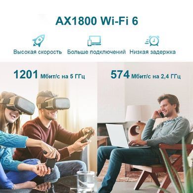 Розширювач покриття WiFi TP-LINK AX1800, 1хGE, MESH (RE605X) [104449]