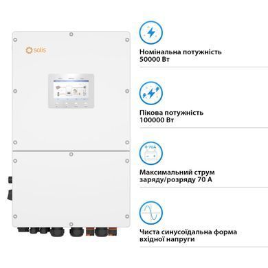 Гібридний інвертор трифазний Solis S6 50кВт, 4xMPPT, DC, для HV Batteries (S6-EH3P50K-H) [115154]
