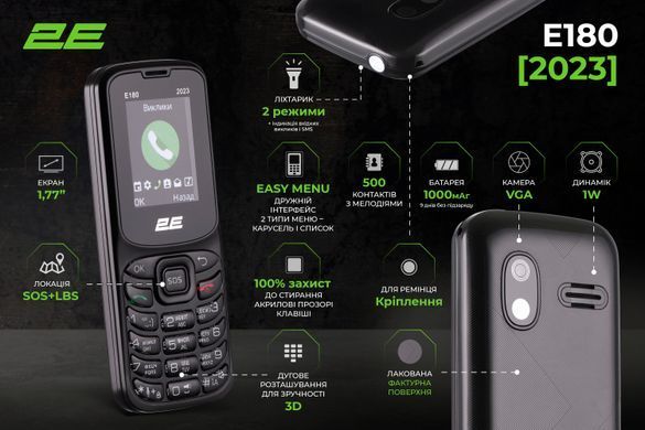 Мобільний телефон 2E E180 2023 1.77" 2SIM, 1000мА&bull;год, чорний (688130251044) [101227]