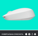 Миша комп'ютерна Logitech M171 Wireless Mouse, White (910-006867) [200796], фото 6