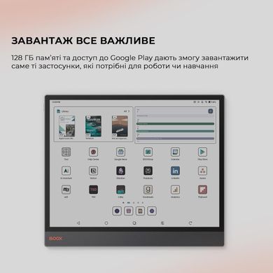 Електронна книга BOOX Tab X С (BOOX_TabX_С) [611776]