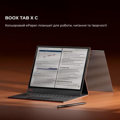 Електронна книга BOOX Tab X С (BOOX_TabX_С) [611776]