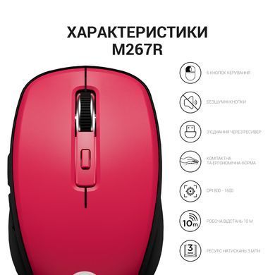 Миша бездротова OfficePro Red (M267R) [614745]