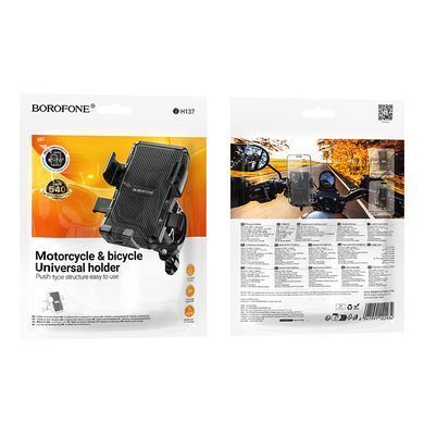 Велотримач для телефона BOROFONE BH137 Knight motorcycle bicycle universal holder Black (6941991122934) [806639]