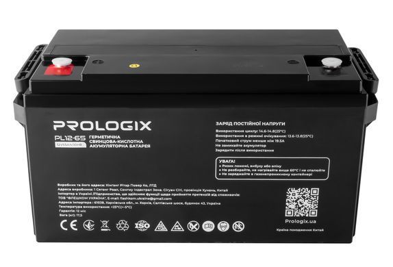 Акумуляторна батарея Prologix 12V 65AH AGM (PL12-65) [615353]
