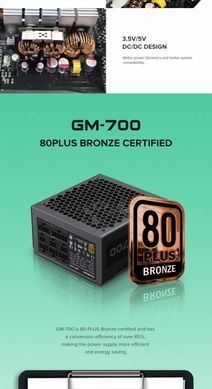Блок живлення GAMEMAX GM-700 Modular (GM-700 Modular) [303213]