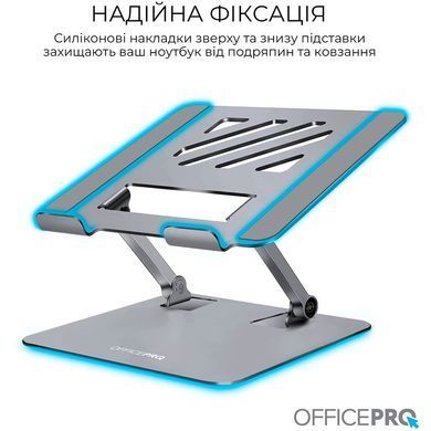 Підставка для ноутбука OfficePro (LS797G) [605088]