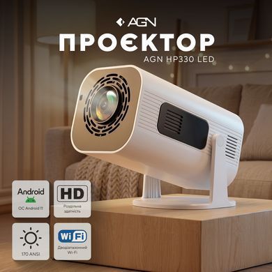 Проєктор AGN HP330 LED projector HD 170AL 16:9 H713 1G/8G Android 11 HDMI WiFi BT білий (AGN-HP330) [405994]