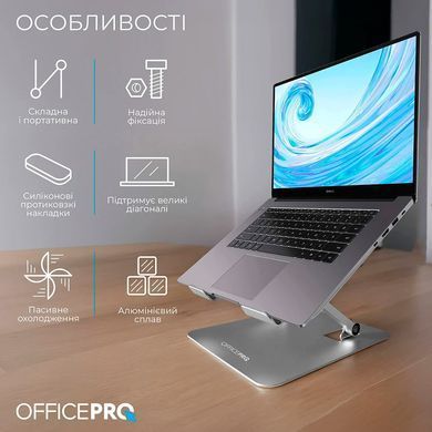Підставка для ноутбука OfficePro (LS797G) [605088]