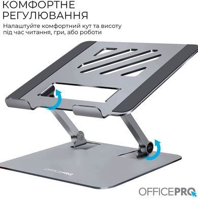 Підставка для ноутбука OfficePro (LS797G) [605088]