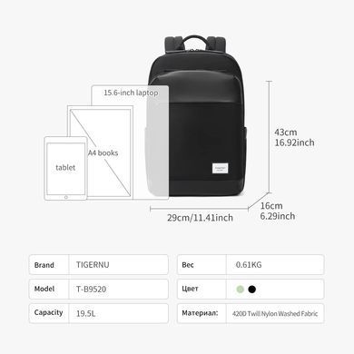 Рюкзак Tigernu T-B9520 15.6" Black (T-B9520Black) [800123]