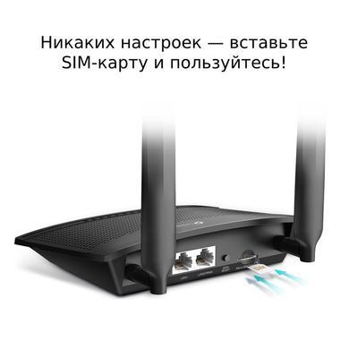 Бездротовий маршрутизатор TP-LINK Archer MR100 (TL-MR100) [609465]