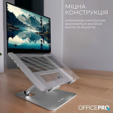 Підставка для ноутбука OfficePro (LS797G) [605088]