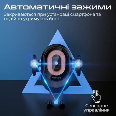 Автомобільний зарядний пристрій з тримачем Promate Black (powermount-2) [603298]