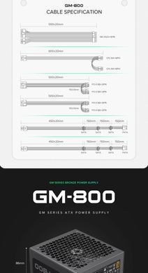 Блок живлення GAMEMAX GM-800 Modular (GM-800 Modular) [303214]