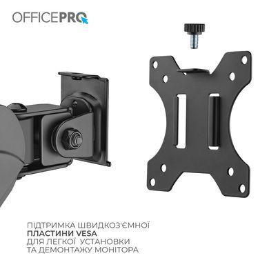 Кронштейн OfficePro 17-32" Black (VESA100х100) (MA722B) [620620]