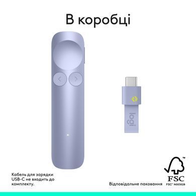 Презентер Logitech Spotlight 2 Light Lilac (910-007673) [621234]