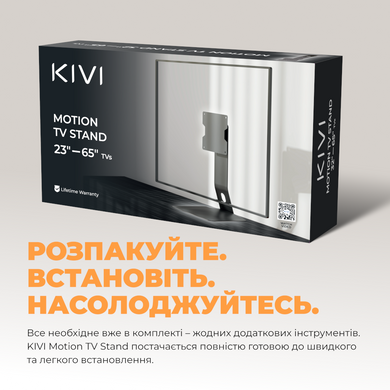 Кріплення для візуальних систем KIVI (Motion TV Stand) [302344]