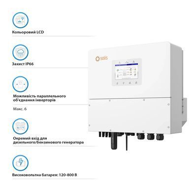 Гібридний інвертор трифазний Solis S6 20кВт, 4xMPPT, DC, для HV Batteries (S6-EH3P20K-H) [113503]