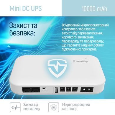 Джерело безперебійного живлення для роутерів/комутаторів ColorWay 10000mAh 21W DC 5V/9V/12V/24V (CW-PB100LI3WT) [610855]