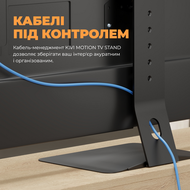 Кріплення для візуальних систем KIVI (Motion TV Stand) [302344]