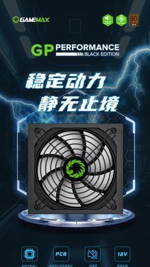 Блок живлення GAMEMAX (GP-850) [303166]