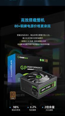 Блок живлення GAMEMAX (GP-850) [303166]