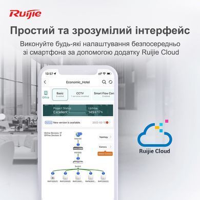 Маршрутизатор Ruijie Reyee (RG-EG210G-E) [609500]