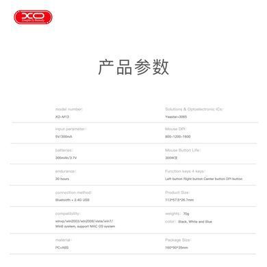 Миша XO M13 Tri-mode Bluetooth Wireless Silent White (M13 White) [202536]