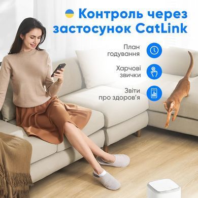 Смарт годівниця CATLINK Automatic Feeder Fresh 2 - Standard (6972884750941) [800175]