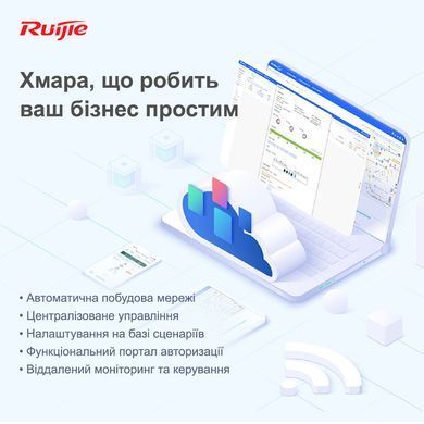 Маршрутизатор Ruijie Reyee (RG-EG210G-E) [609500]