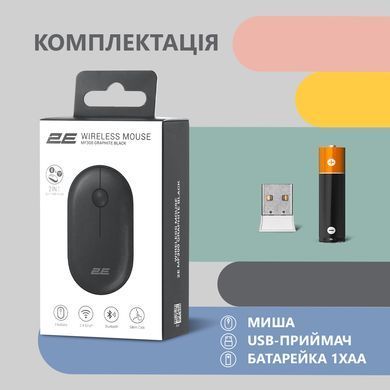 Миша 2E MF300 Silent, WL/BT, графітово-чорний (2E-MF300WBK) [104014]
