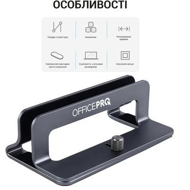 Підставка для ноутбука OfficePro (LS680G) [605080]