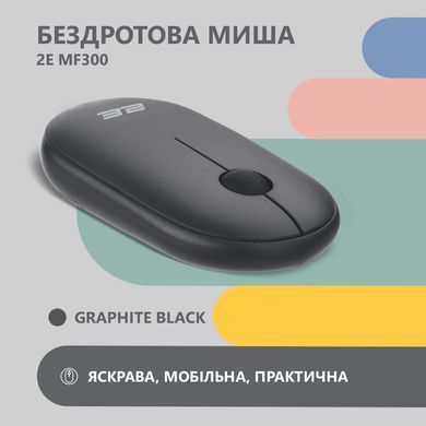 Миша 2E MF300 Silent, WL/BT, графітово-чорний (2E-MF300WBK) [104014]