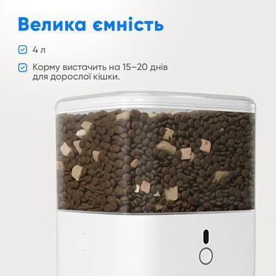 Смарт годівниця CATLINK Automatic Feeder Fresh 2 - Standard (6972884750941) [800175]