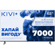 Телевізор KIVI (65U770QB) [300987], фото 2